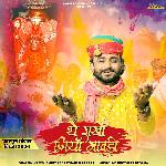 The Rakho Jiya Mawadi