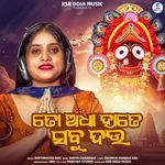 To Adha Hate Sabu Dau