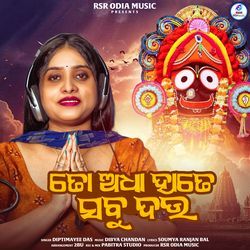 To Adha Hate Sabu Dau