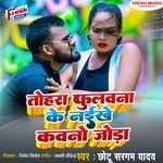 Tohara Fulawana Ke Naikhe Kawano Joda