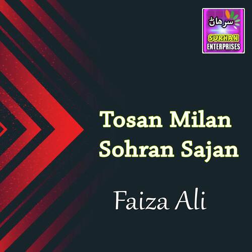 Tosan Milan Sohra Sajan