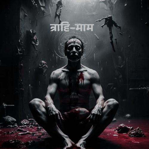 Trahimam