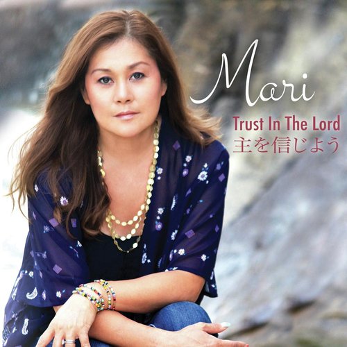 Trust in the Lord - 主を信じよう