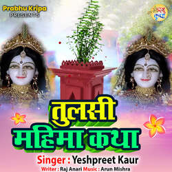 Tulsi Mahima Katha-QxgIdhlWdHE