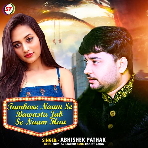 Tumhare Naam Se Bawasta Jab Se Naam Hua