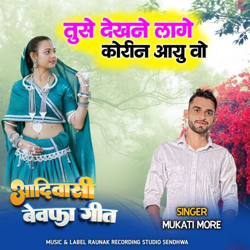 Tuse Dekhne Lagyo Korin Aayu Vo