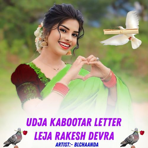 Udja Kabootar Letter Leja Rakesh Devra_poster_image