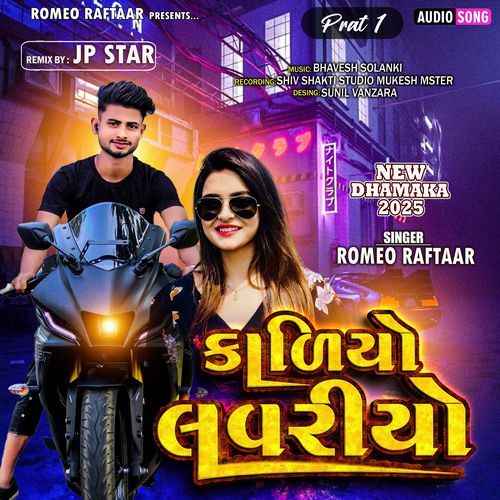 Udta Pakhin Padu Hu Prat 1