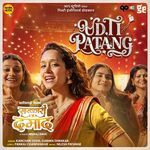 Udti Patang (From "Sarkari Damad")
