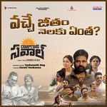 Vache Jeetam Nelaku Entha? (From "Raju Gaani Savaal")