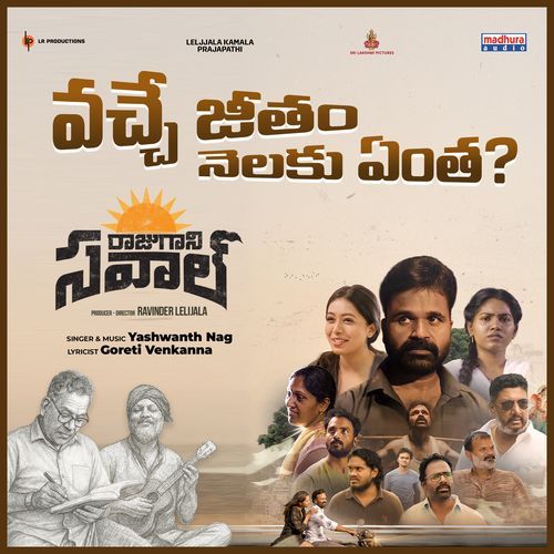 Vache Jeetam Nelaku Entha? (From "Raju Gaani Savaal")