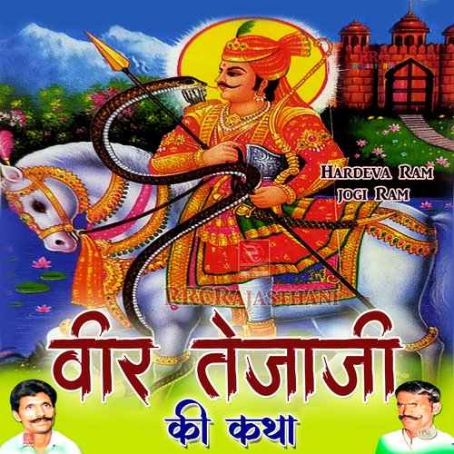 Rajasthani Hit Katha Veer Tejaji, Pt. 4