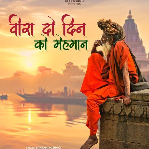 Veera Do Din Ko Mehaman