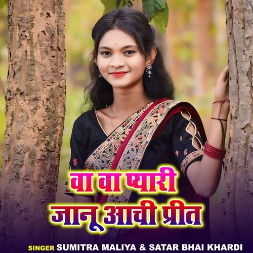 Wo Wo Payari Janu Aachi Preet