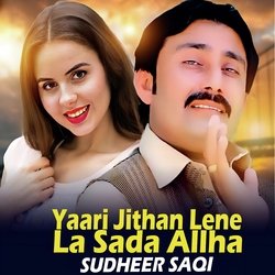 Yaari Jithan Lene La Sada Allha-CUUxACBcVH0