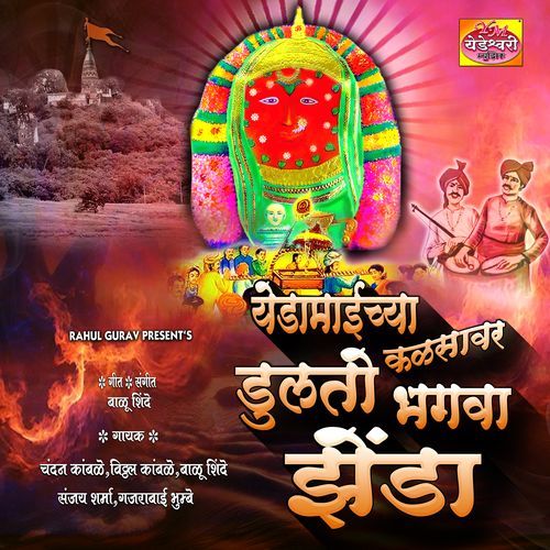 Yeduchya Kalsavar Dulto Zenda