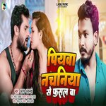piyawa Nachaniya se Fasal ba