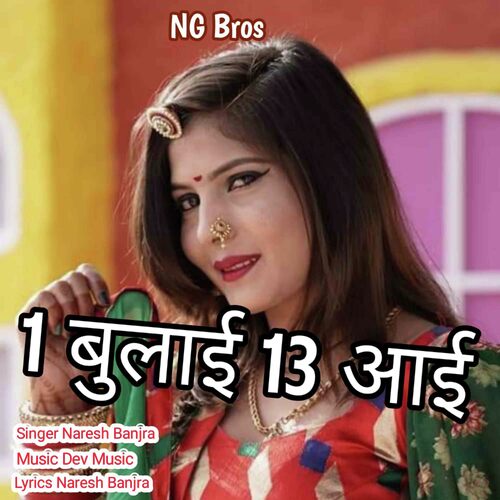 1 Bulai 13 Aai