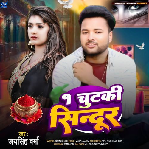 1 Chutki Sindur