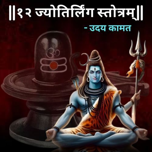 12 Jyotirlinga