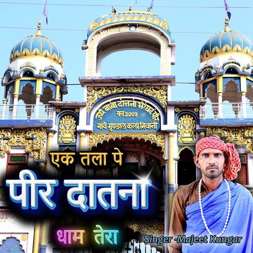 AK TALA PE PEER DATANA DHAM TERA