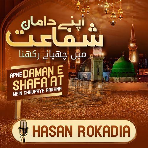 APNE DAMAN E SHAFAAT MEIN CHHUPAYE RAKHNA