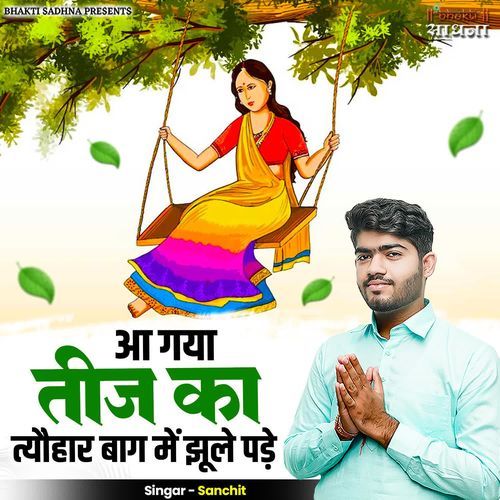 Aa Gaya Teej Ka Tyohar Baag Me Jhule Pade