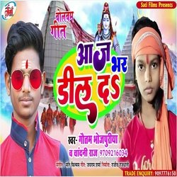 Aaj Bhar Deel Da