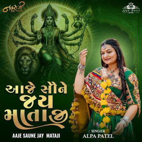 Aaje Saune Jay Mataji