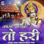 Aao Aao To Hari