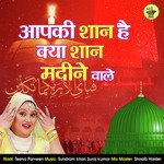 Aapki Shaan Hain Kya Shaan Madine Wale