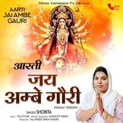 Aarti Jai Ambe Gauri-PwU-YhZ2e2k