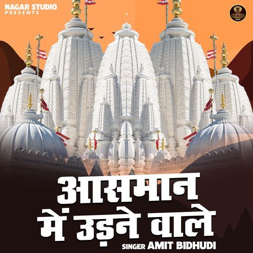 Aasman Mein Udane Wale