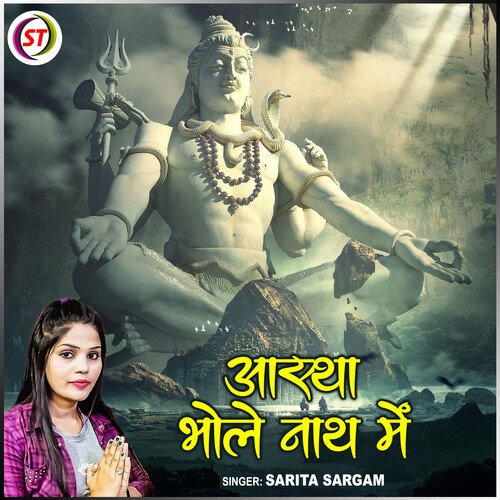 Aastha Bhole Nath Mein