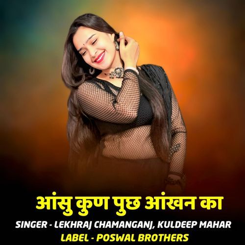 Aasu Kun Puchgo Aakhan Ka