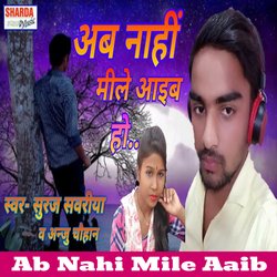 Ab Nahi Mile Aaib Ha-AQNbVjxFBmI