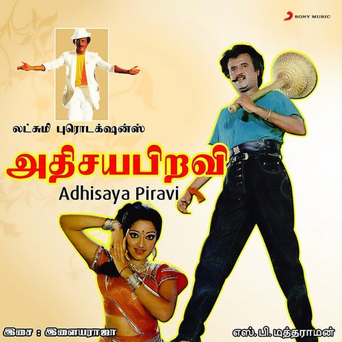 Adhisaya Piravi (Original Motion Picture Soundtrack)