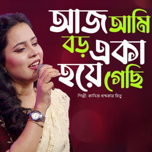 Aj Ami Boro Eka Hoye Gesi
