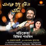 Amake Sudhu Bujhina Ami