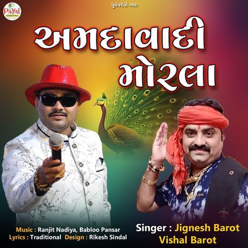 Amdavadi Morla