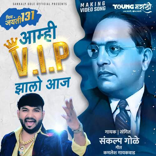 Amhi Vip Zalo Aaj