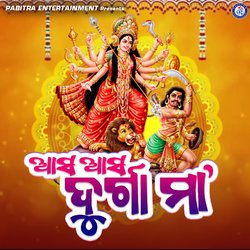 Asa Asa Durga Maa-RDoORTxgdnw