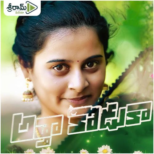 Atha Koduka