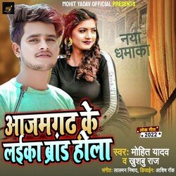 Azamgarh ke Laika brand hola (Bhojpuri)-Py4FRBkCXlU