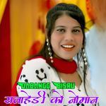 सलाहेड़ी को नोमान