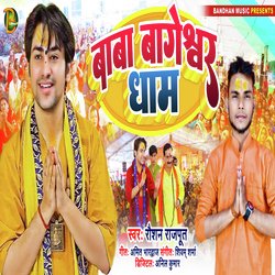 Baba Bageshar Dham (Bhojpuri)-QxwufkR3XUQ