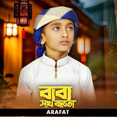 Baba Sukh Barota