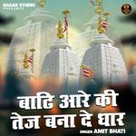 Badhi Aare Ki Tej Bana De Dhaar