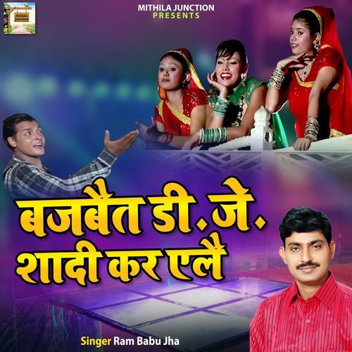 Bajbate D J Shadi Kar Aele (Original)