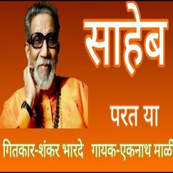 Balasaheb Tumhi Parayt Ya-KAoyfhUdbVo